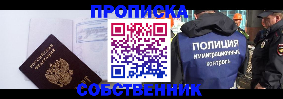 временная регистрация госуслуги в Братске