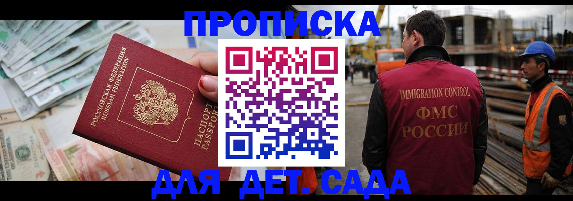 регистрация в Братске